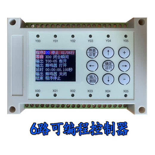 Simple PLC controller Chinese programming multifunctional all-in-one machine cylinder solenoid valve counting cycle timing switch 6 in 6 out controller + 24V5A power supply set_does not support step servo