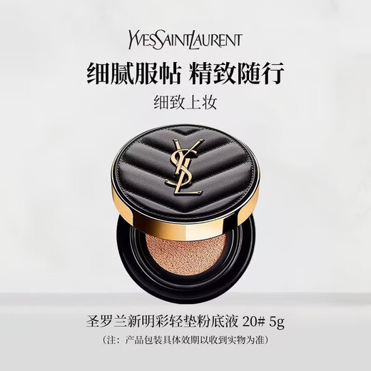 Yves Saint Laurent YSL Leather Cushion 20 Concealer Long-lasting Non-Removing Makeup Sunscreen Medium Sample 5g On Clearance