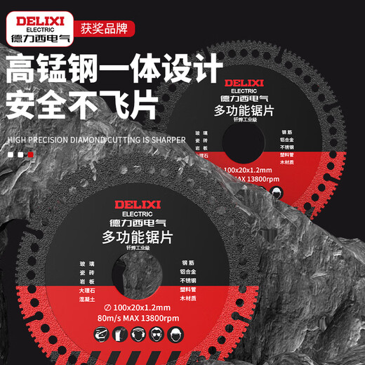 Delixi Electric tile cutting blade ceramic tile stone metal edge grinding machine multifunctional cutting blade composite saw blade brazing crown multifunctional saw blade 10 pieces