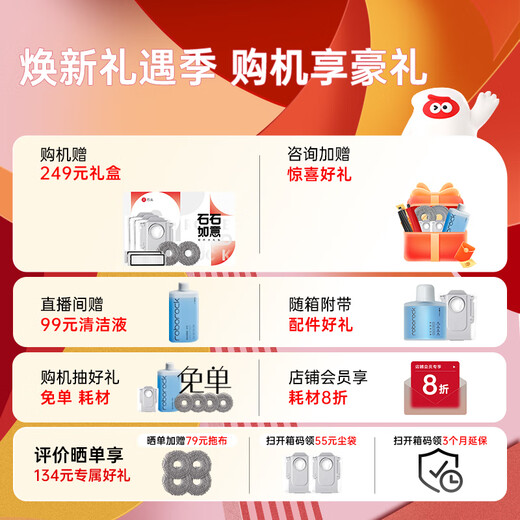 
National subsidy for stone (roborock) P10S Pro Sweeping Robot Integrated Automatic Cleaning of Sweeping and Mopping Fully Automatic Up and Down Water Collecting Dust Hot Water Washing Mopping Mopping Robot P10S Pro Up and Down Water