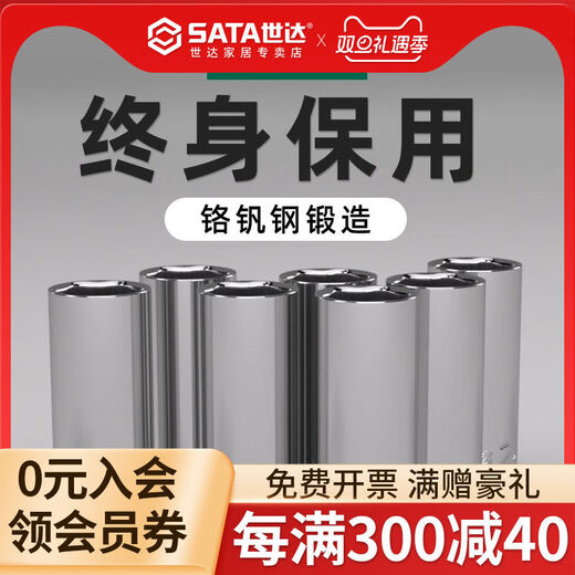 加长套筒1/4小飞3/8中飞1/2大飞六角套筒头6.3/10/12.5mm套头 中飞8.0mm10mm系列38-12401