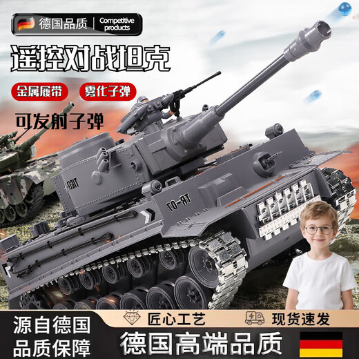 OSPIRO德国品质遥控车遥控虎式坦克履带式金属充电动可发射儿童玩具礼物 合金履带50cm德国豹 火力一电