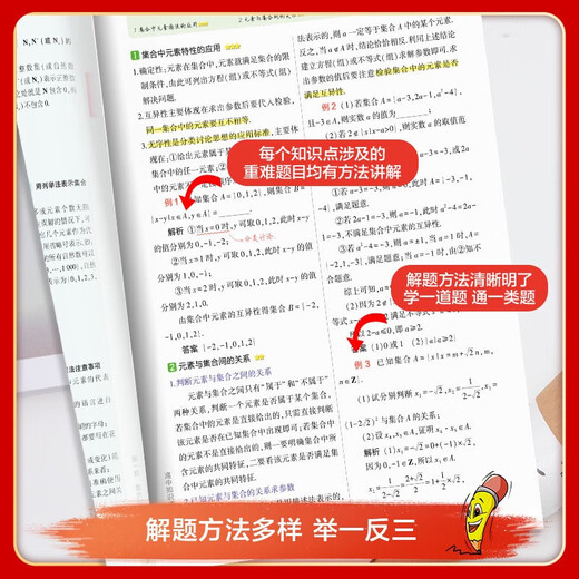 新华文轩2025版高中知识清单语文数学英语物理生物政治化学历史地理必修新教材高考复习资料高一二三五三教 2本化学+物理 -2025版全国通用 高中通用