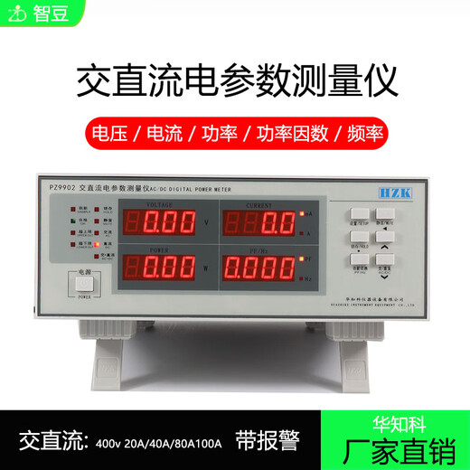 Clcey AC и DC Smart Electrical Parameter Измерение прибора Однофазный трехфазный высокопрочный показатель цифровой мощности ACDC с тревогой [AC Alarm] PZ9901 20A