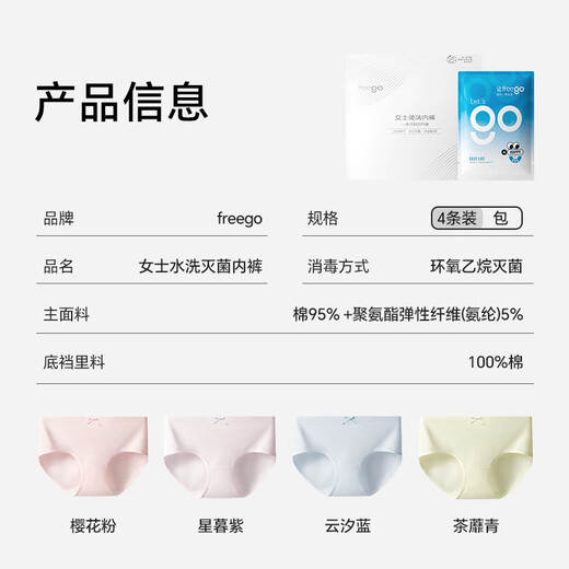 Freego's first free wash women's underwear pure cotton Class A simple and comfortable 10A antibacterial bow briefs L size 4 pack