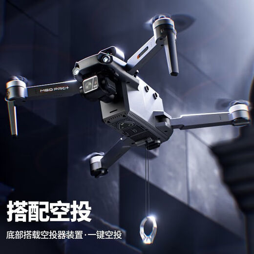 
SO ACAI drone aerial photography high-definition digital image, four-axis intelligent long battery life of 60 minutes zoom folding shot, display image captures random delivery (dual battery) food quality accessories package + charging cable +