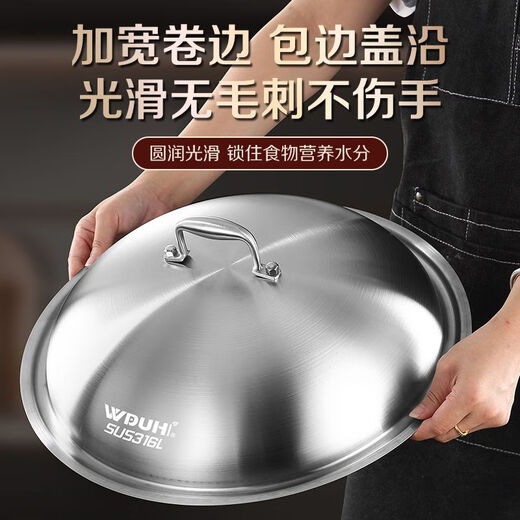 Yili rural large pot lid high arch pot lid 316L stainless steel household universal 32cm wok round lid universal steamer 316 steel inner diameter 38CM outer diameter 40CM