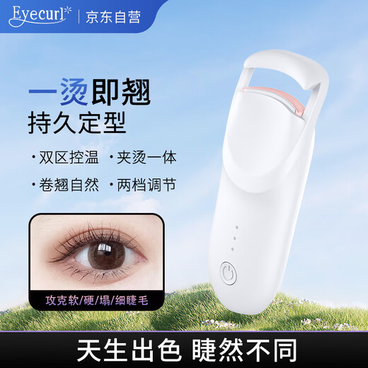 Eyecurl straight electric eyelash curler electric eyelash curler heated curler eyelashes