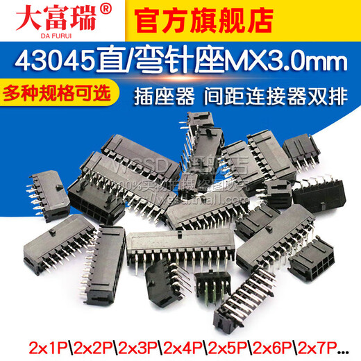 Dafuri 43045 straight/curved pin seat 43025 socket MX3.0mm pitch connector double row 2x2/3/4/5/12p 2x8P 43045 straight pin seat (5 pcs)