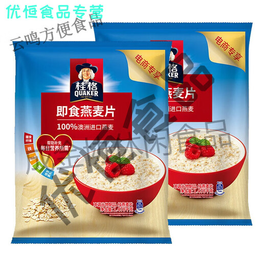 即食燕麦片1478g*1袋装早餐冲饮营养谷物代餐原味麦片 即食1000g3袋 量勺1个