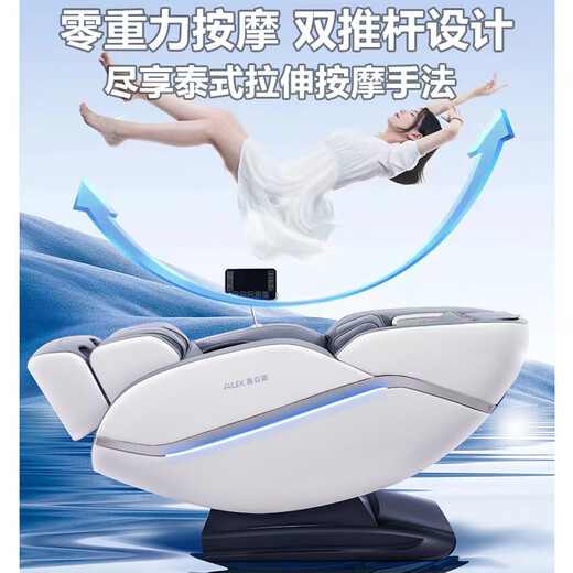 奥克斯按摩椅4D加长双SL导轨机械手家用全身多功能太空舱揉捏智能电动沙发按摩器送爸爸妈妈父母亲节礼物 829升级款克里斯灰
