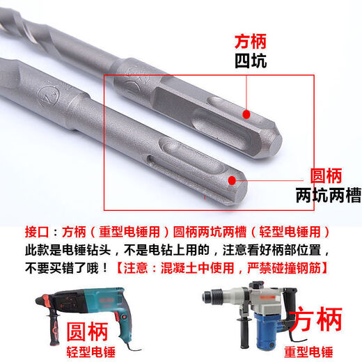 方大王铲墙王电锤钻头方柄四坑冲击合金凿头混凝土开槽101214 银色非方大尖12250五只装