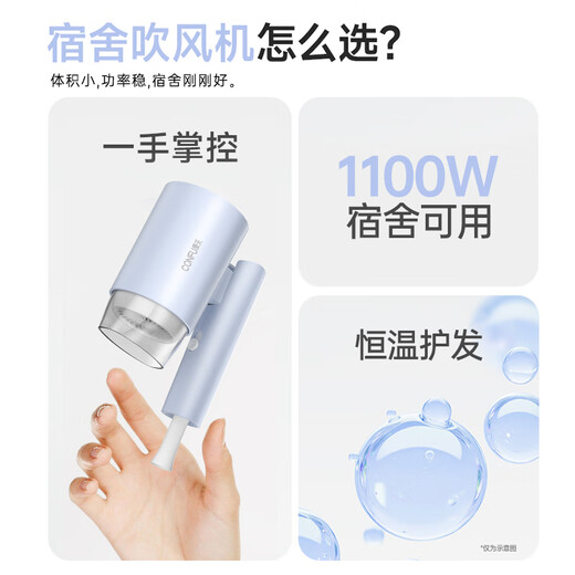 CONFU hair dryer for home student dormitory 1100w small power fast drying hot and cold air small portable mini folding hair dryer KF-3152 Wuyu Blue