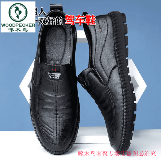 啄木鸟【全真皮】男士商务套脚休闲皮鞋防滑透气软底皮鞋男中老年鞋 677棕色【真皮牛皮】[下单给袜子 42