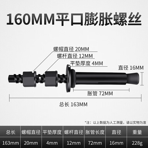 Xinghengmeng rhinestone expansion screw water-turn drilling machine fixed base bracket removable and reusable implosion expansion bolt 160MM flat mouth expansion screw