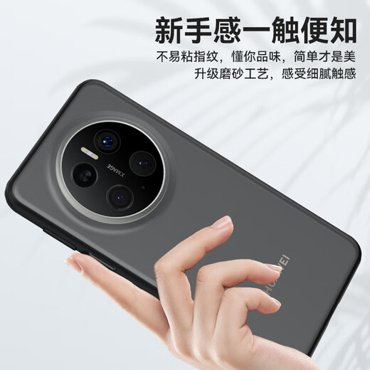 Herr Lanxing gilt für Huawei Mate70Pro/Pro+ Mobiltelefon Case Mate70Pro Schutzhülle Rüstung Matt hautfreundlich