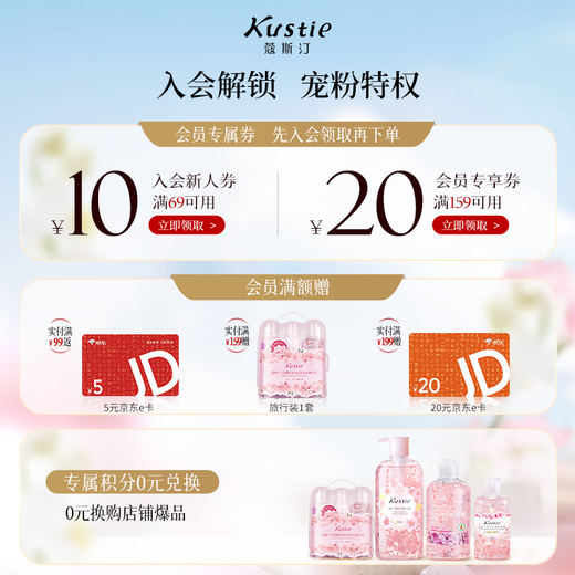 Kustie 玫瑰双舱洗发水500g 去屑止痒蓬松柔顺持久留香男女洗发液