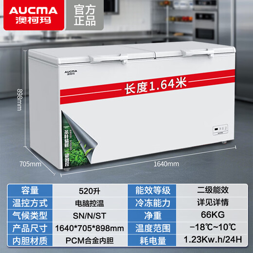 澳柯玛（AUCMA）冰柜商用大容量全冷冻卧式大冷柜525/725升冷藏冷冻转换单温冷柜超市大容量-38℃低温冷冻冰柜带轮 【咨询享百元补贴】520升丨PCM内胆丨