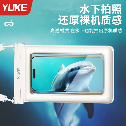 Yuke mobile phone waterproof bag can touch screen to take pictures, transparent sealed bag, rainproof and dustproof, special protective cover for swimming and rafting, large aurora white + piano black earplugs and nose clip