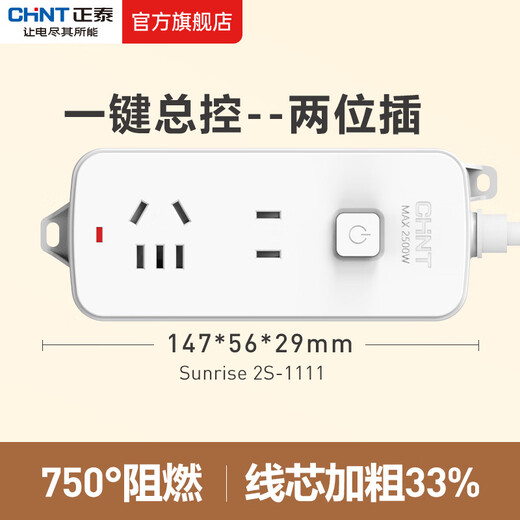 Chint (CHNT) New National Standard Power Strip Socket One-turn Multi/Multi-purpose Socket Expansion Socket Power Strip Terminal Strip Oblique Five-hole Socket Wired Socket 2-Position Master Control 1.5 Meters (1111)