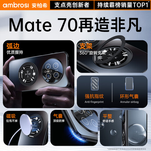 Amberski [Lens all-inclusive bracket] suitable for Huawei mate70pro mobile phone case pro + premium version protective case ultra-thin matte magnetic heat dissipation high-end business silicone men and women [Obsidian black] 360 rotating bracket丨Lens all-inclusive bracket丨No stick fingerprint Huawei Mate70Pro/Pro+/exclusive version [General]