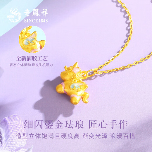 Lao Fengxiang gold unicorn necklace for girls whose zodiac sign is the Year of the Horse. Pure gold pony pendant. Chinese Valentine's Day gift for girlfriend. Pure gold unicorn pendant - about 0.8g. Free silver chain.