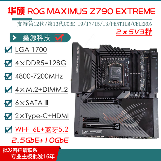 华硕（ASUS）Z790主板Z690 ROG Z790 HERO/APEX双显卡主板1234代主板 【ROG】Z790-A GAMING WIFI