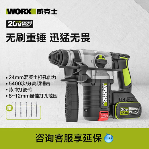 威克士20V锂电无刷电锤WU388充电式大功率工业级多功能冲击钻电镐 WU3884.0双电+闪充