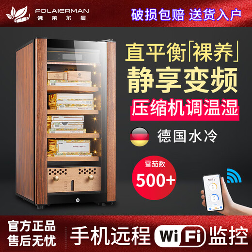 Freierman HM-70 compressor humidor constant temperature and humidity household cedar wood red wine mechanical lock office humidifier 4-layer box maintenance 80L
