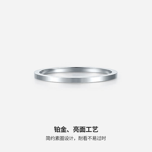 Saturday Fu PT950 platinum ring women's simple plain ring birthday gift B018507 No. 23, about 1.72g