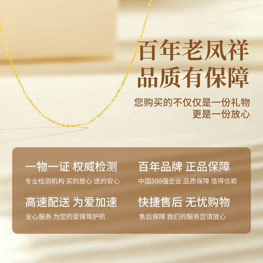 Lao Fengxiang 18K gold necklace for women, fashionable light luxury and versatile jewelry, practical birthday and anniversary gift for girlfriend and wife. Flashing 18K gold necklace about 0.8g* brand gift box