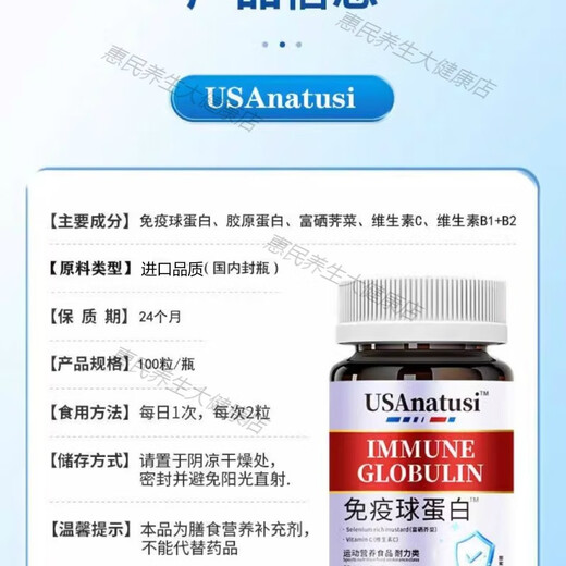 USANATUSI colostrum immunoglobulin tablets for men and women to enhance immunity and improve resistance 100 tablets/bottle imported colostrum immunoglobulin tablets 5 bottles * great discount package [80% of people choose]