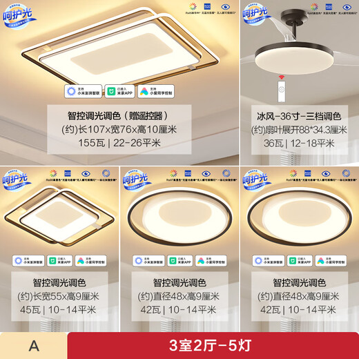 OPPLE ceiling lamp living room headlight eye protection smart LED lighting fixtures lighting simple modern atmosphere package 1 package installation