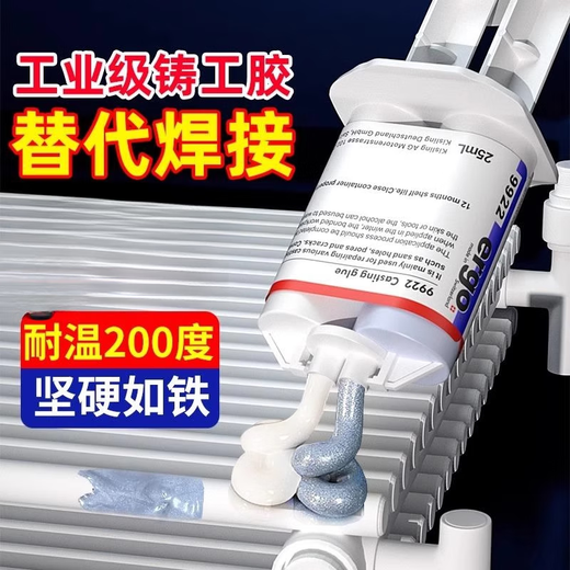 ergo9922强力铸工胶粘铁密封补漏油箱水箱水管环氧树脂AB胶水 25ml1支装
