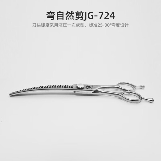 Jingquan Sakura imported VG10 pet grooming natural scissors 3D seamless thinning fish bone scissors for beauticians straight natural scissors JG-724 7 inches