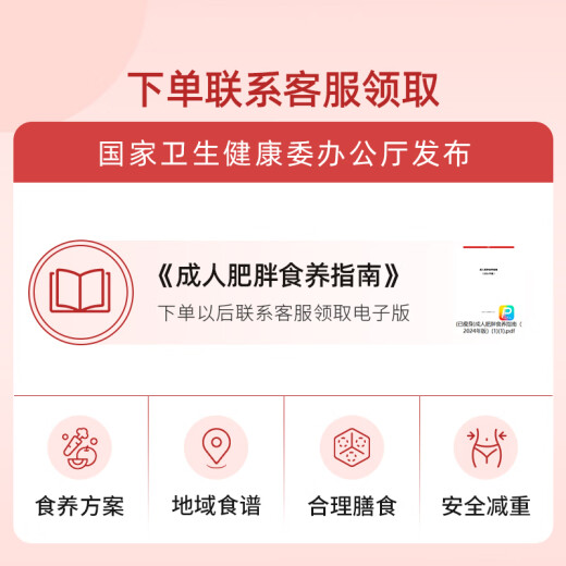 联想电子秤 体重秤 家用充电款人体秤称重精准高精度智能人体健身减肥运动健康称重 樱花白