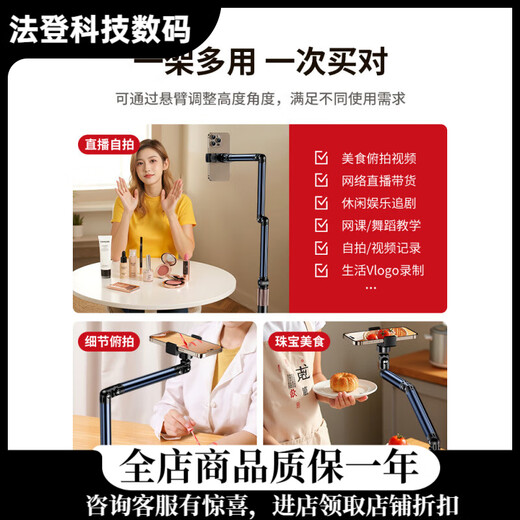 Jiahuacai Live Broadcast Mobile Phone Special Bracket Floor-standing Professional Overhead Photography Mobile Phone Stand Mirror Live Broadcast Stand with Radiator 1.7 Meter Double Arm Mobile Phone Model