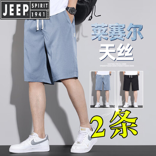 JEEP SPIRIT Jeep Summer Thin Tennis Casual Shorts Men Loose 2025 New Straight Ice Silk Medium Pants Men's Cropped Pants HJ1049 Light Blue M