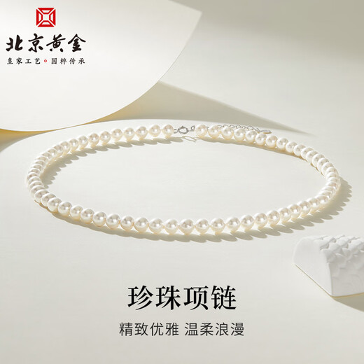 Beijing Gold Trading Center Co., Ltd. classic pearl necklace white millet beads imitation pearls and oyster beads silver chain as a birthday gift for mom, about 6-6.5mm