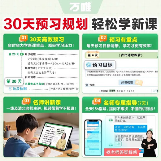 2026 nueva versión de los cursos de video de vista previa, primer grado 1, 27, libros de texto de octavo grado, conjunto completo de chinos, matemáticas, inglés, física, biología, política, historia, geografía de conocimiento básico Explicación Hartos de trabajo Harto Libro de vacaciones Conexión de vacaciones de verano China [Versión general] Grado 7