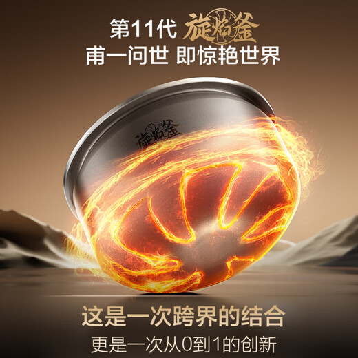 苏泊尔（SUPOR）旋焰釜蓬蓬煲电饭煲电饭锅5-8个人大容量4升远红外IH加热家用煮粥不粘锅多功能智能国家补贴F40A81