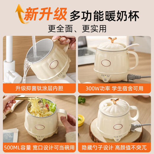 Health kettle, kettle, hot water kettle, electric heated milk cup, constant temperature kettle, tea kettle, tea kettle, all-in-one, fully automatic, small home, multifunctional office, large capacity, 0.5L, creamy white, free spoon