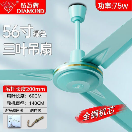 
Diamond ceiling fan with large wind power ultra-silent household iron leaf inch living room industrial ceiling fan 1050 [white] 42 inch three-speed size