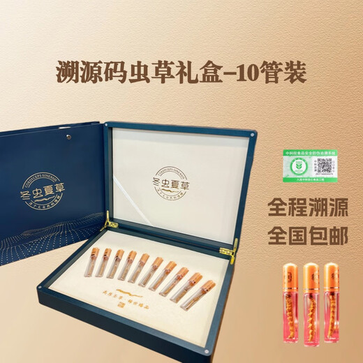 Wojue Cordyceps sinensis selection gift first stubble Cordyceps sinensis whole grass genuine big broken Cordyceps dry goods 10g gift box Cordyceps 4 roots/g 20 roots gift box