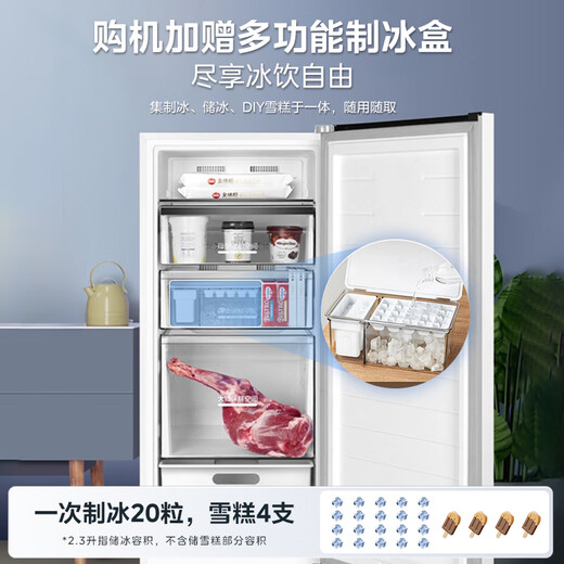 Midea Frost-free King 176L vertical household freezer air-cooled frost-free frequency conversion refrigeration freezer electronically controlled freezer first-class energy efficiency small refrigerator BD/BC-176WEM national subsidy