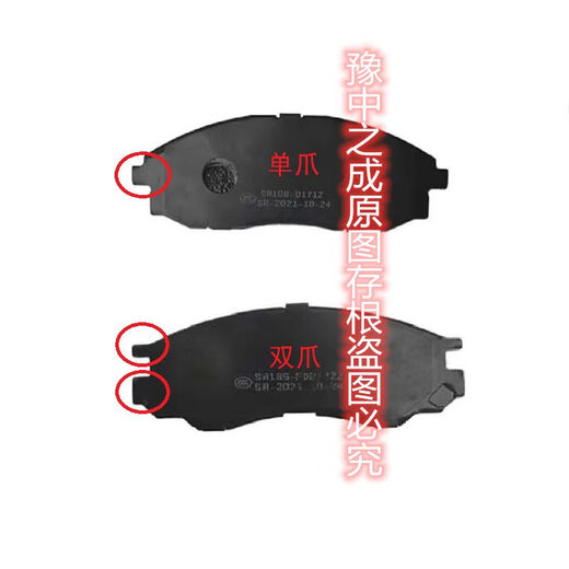 丽田东风风行菱智V3M3M5前刹车盘前刹车片制动盘后刹车片 前刹车盘老款1个 4G15863
