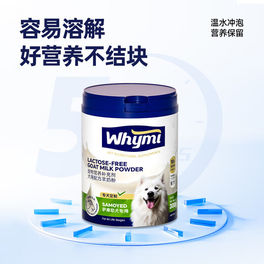 Wami Samojeden Spezial-Ziegenmilchpulver für Welpen, erwachsene Hunde, Welpen, Laktation und Schwangerschaft. Haustiermilchpulver, Nahrungsergänzungsmittel, 2 Dosen Samojeden-Ziegenmilchpulver