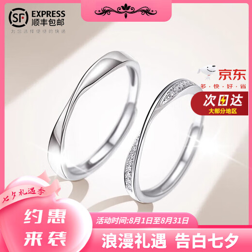 DR platinum couple ring pt950 platinum knot engagement fashion ring Valentine's Day birthday gift for girlfriend Mobius ring default live and shut