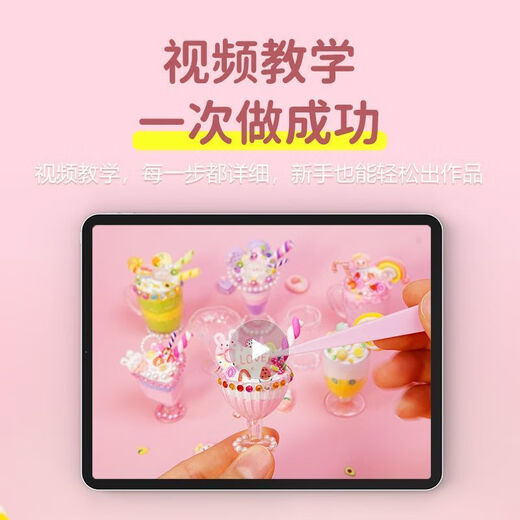 
With Baole ice cream DIY material pack cream glue making children's handmade DIY toys dessert cup material pack student cartoon fruit ice cream [198 pieces]