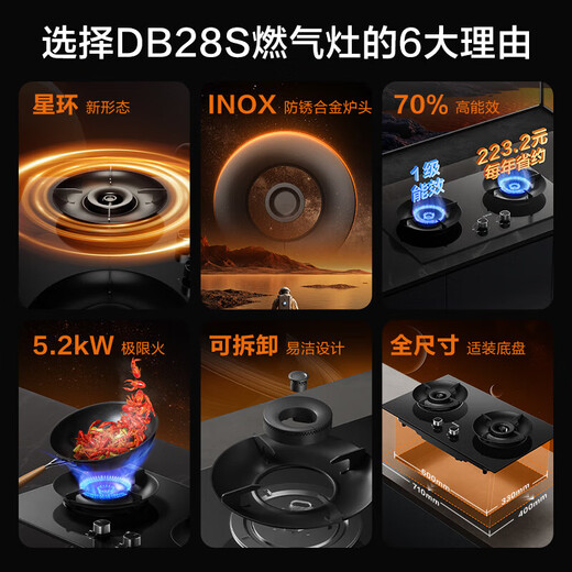 SUPOR gas stove gas stove double stove 5.2KW strong fire 70% high thermal efficiency stove embedded adjustable chassis DB28S liquefied gas